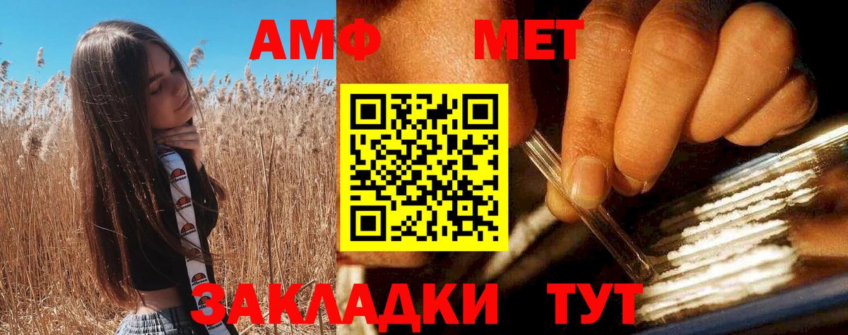 Амфетамин  Вход с VPN  Тихорецк  АМФЕТАМИН Premium 