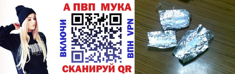 что такое наркотик  Тихорецк  A-PVP СК 