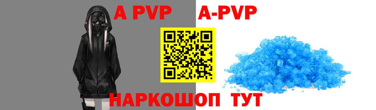 APVP мука  Вход с VPN  Alpha-PVP  Alfa_PVP СК КРИС  где можно купить   Тихорецк  Alpha-PVP крисы CK 