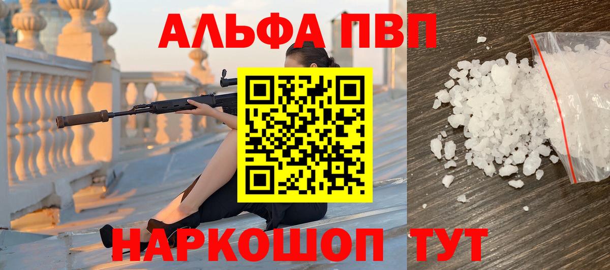 Alpha PVP СК КРИС Тихорецк