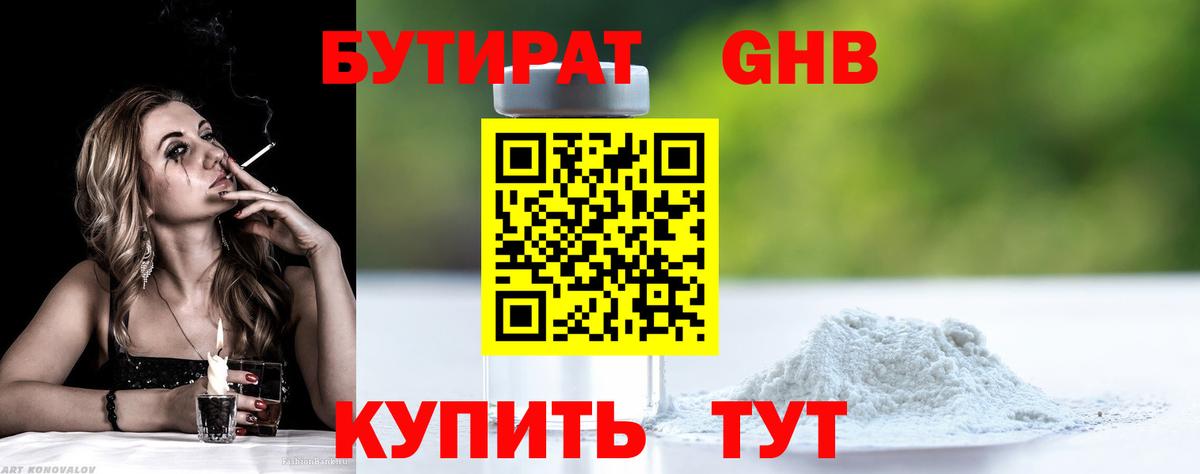 Бутират оксана  Вход с VPN  Бутират  Тихорецк 