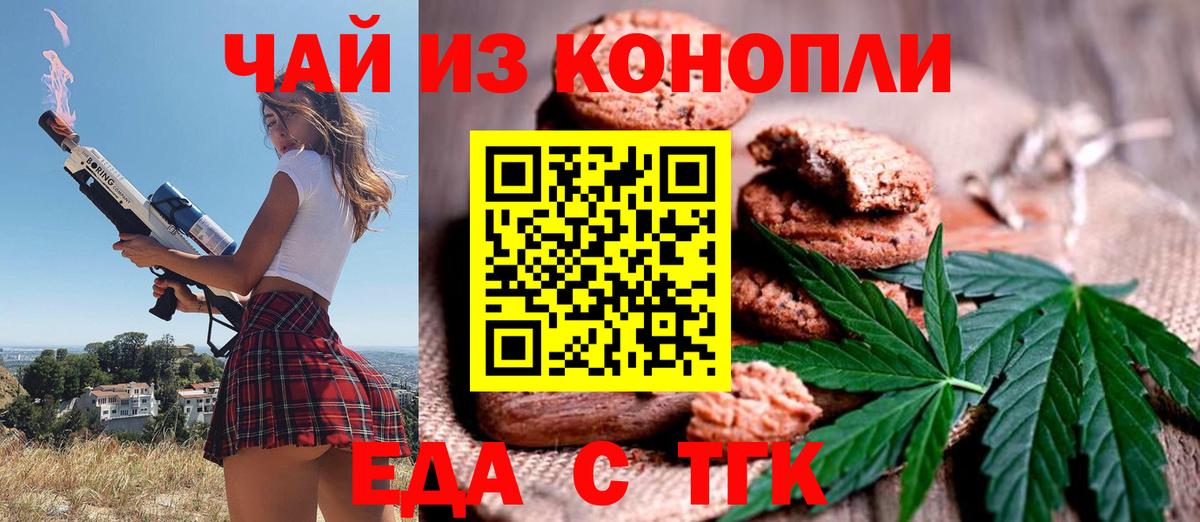 Cannafood марихуана  Вход с VPN  Тихорецк 