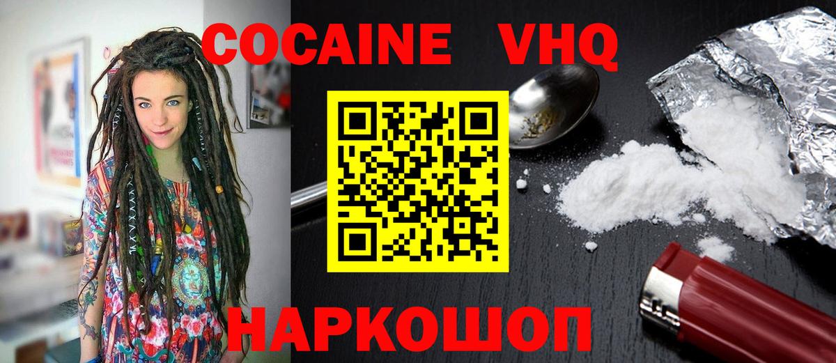 COCAIN Перу Тихорецк