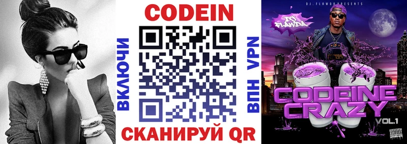 KRAKEN как зайти  Тихорецк  Кодеиновый сироп Lean напиток Lean (лин)  сколько стоит 