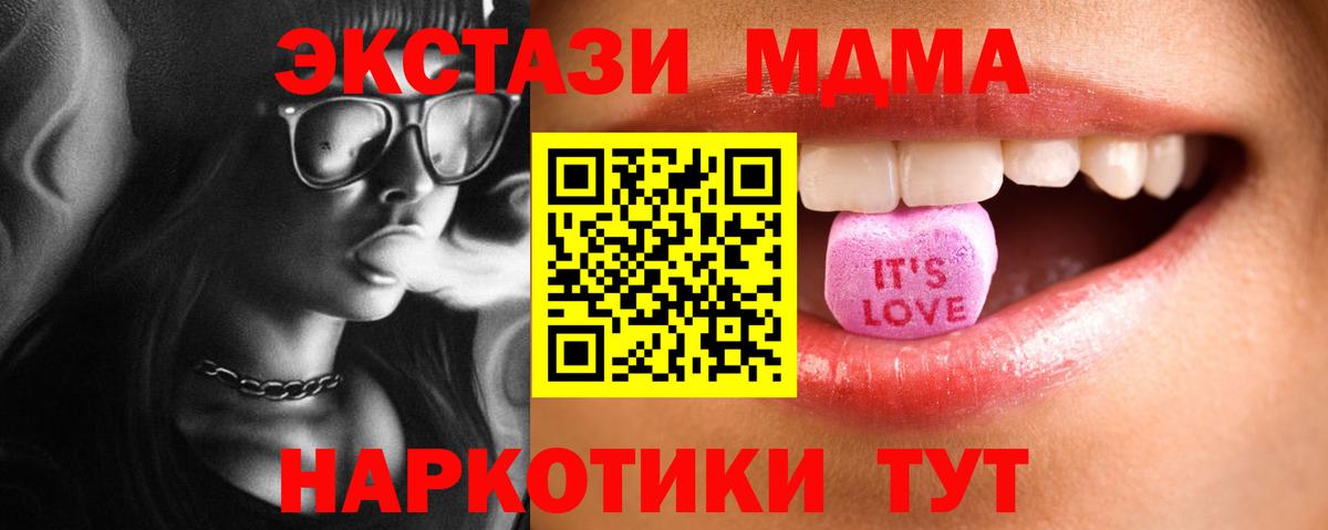 ЭКСТАЗИ  Вход с VPN  Экстази 300 mg  Тихорецк  Экстази 280мг 