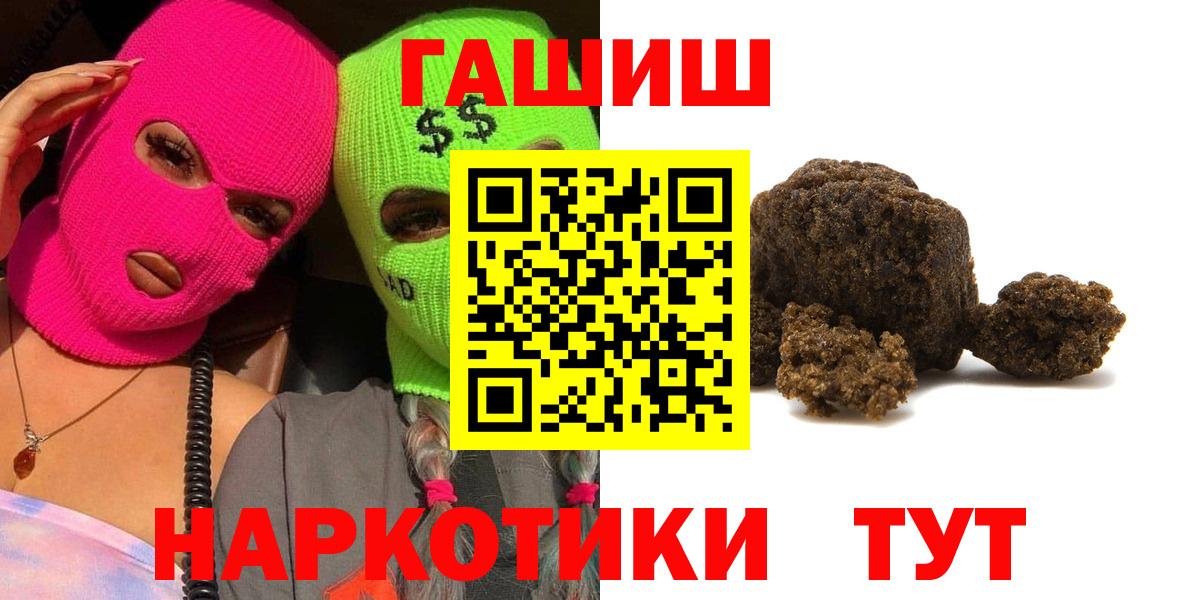 Тихорецк  ГАШИШ Premium  ГАШИШ  Вход с VPN  ГАШИШ VHQ 