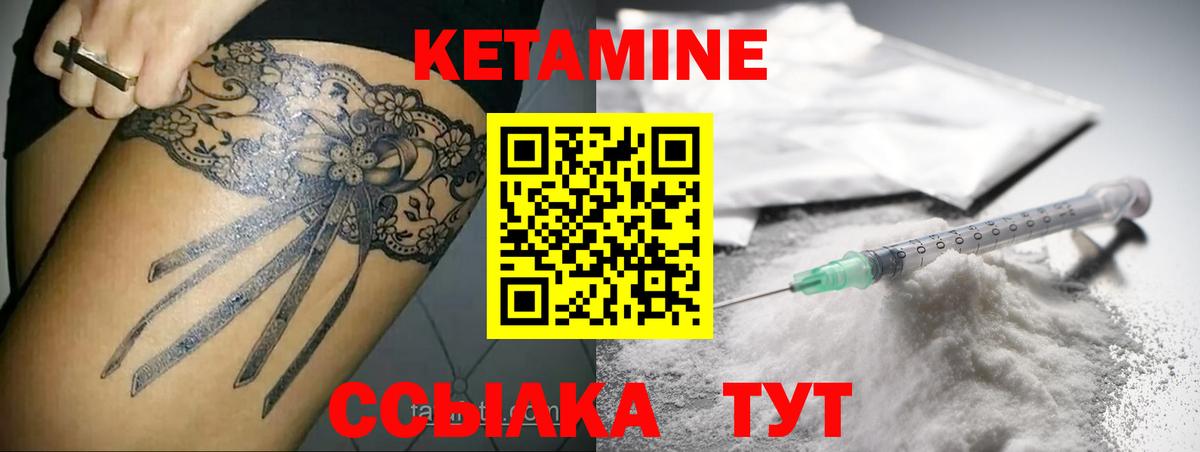 Кетамин ketamine  Вход с VPN  Тихорецк 
