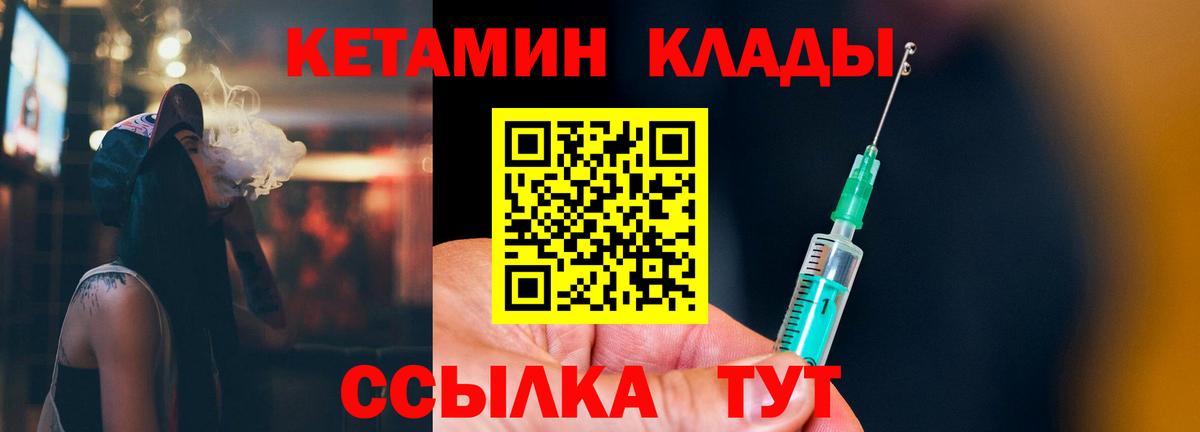 КЕТАМИН ketamine Тихорецк