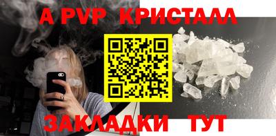 таблы Моздок