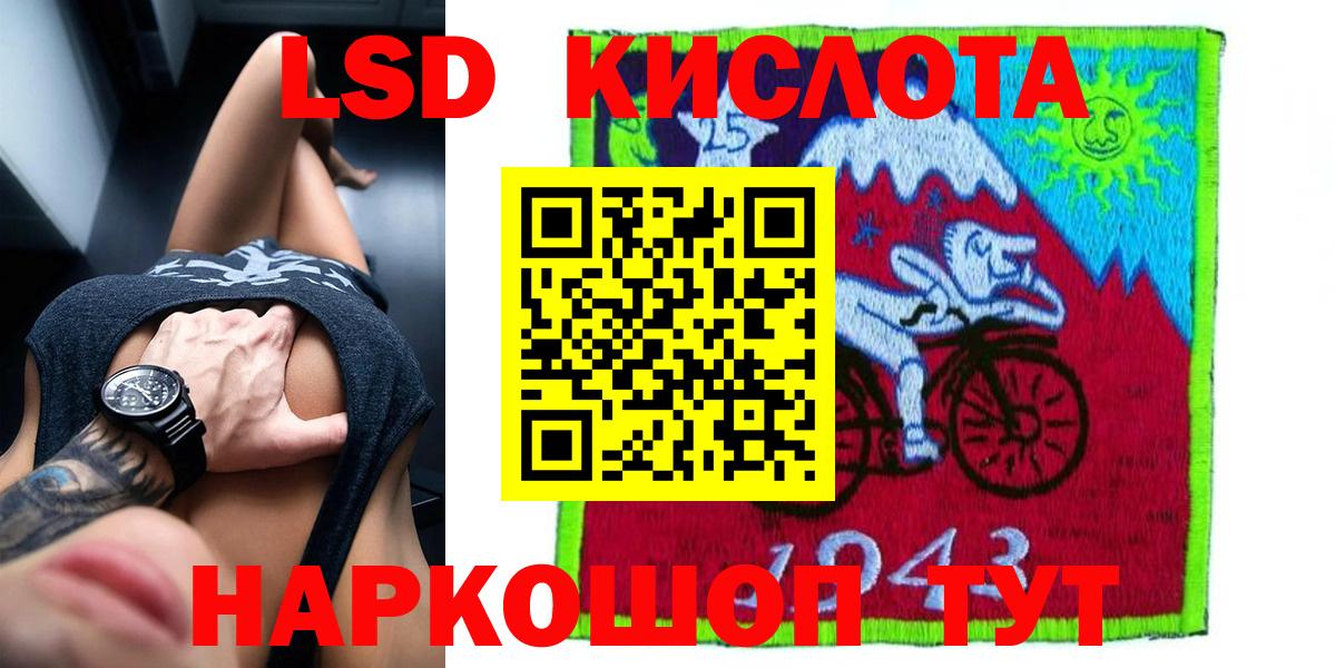 LSD-25 экстази ecstasy Тихорецк