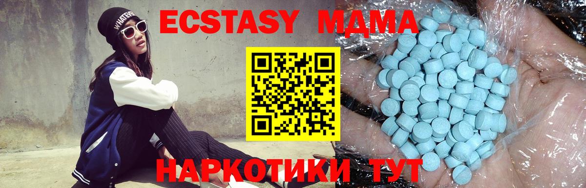 МДМА Molly Тихорецк