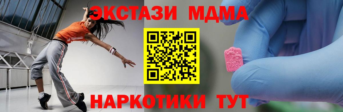Тихорецк  МДМА  Вход с VPN  МДМА crystal  МДМА VHQ 