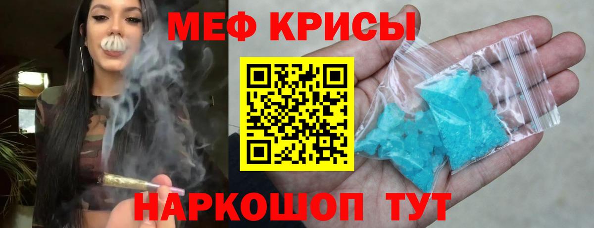 МЕФ  Мефедрон  Тихорецк  Вход с VPN  Мефедрон mephedrone  Мефедрон кристаллы 