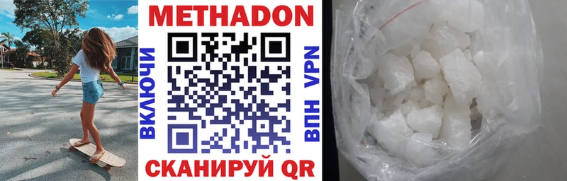 МЕТАДОН мёд  Тихорецк 