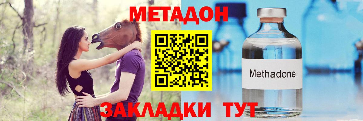 Метадон кристалл  Вход с VPN  Тихорецк  Метадон methadone 