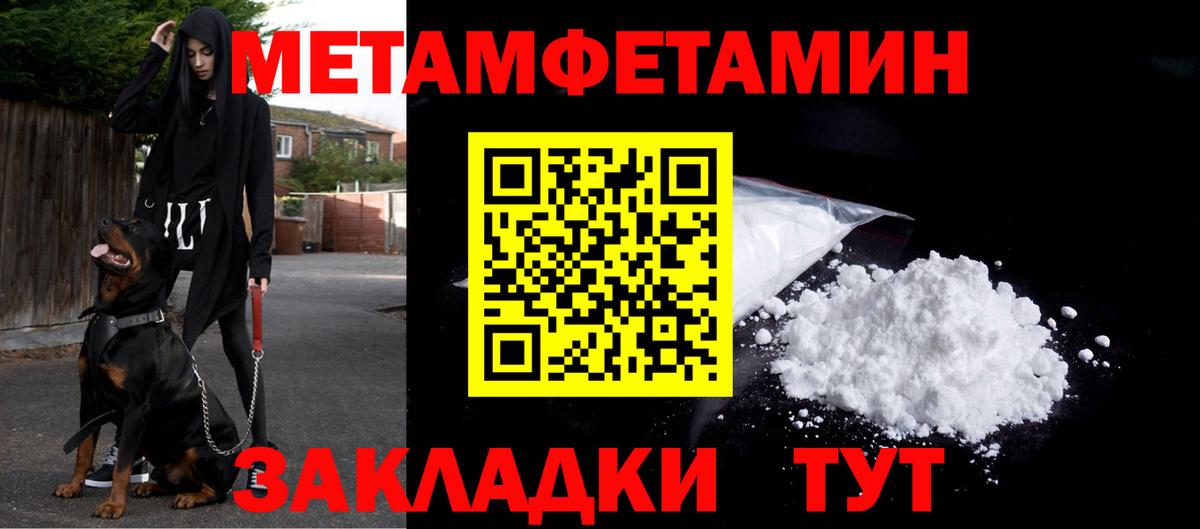 Метамфетамин Methamphetamine Тихорецк