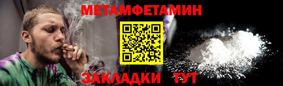 МЕТАМФЕТАМИН  Вход с VPN  Тихорецк  МЕТАМФЕТАМИН кристалл 