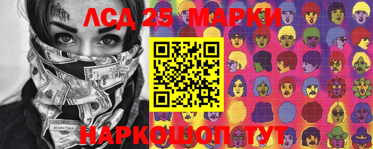Тихорецк  Марки N-bome 1,8мг  Марки N-bome 1,8мг  Вход с VPN 