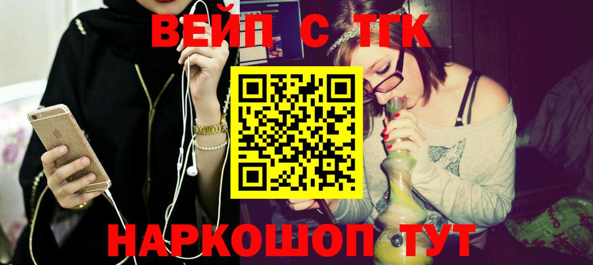 Дистиллят ТГК вейп с тгк Тихорецк