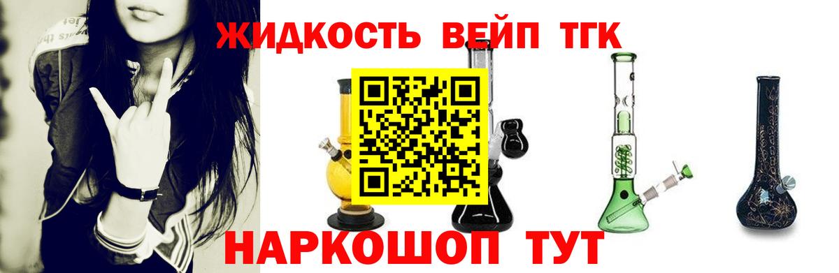 ТГК THC oil  Вход с VPN  Тихорецк  ТГК THC oil 